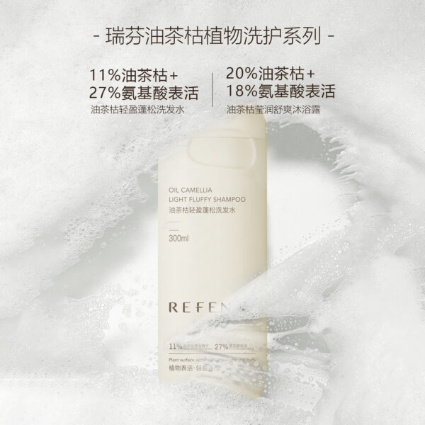 4 油茶枯植物洗護系列